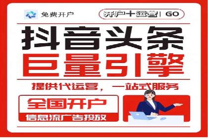 信息流广告代运营公司案例精选